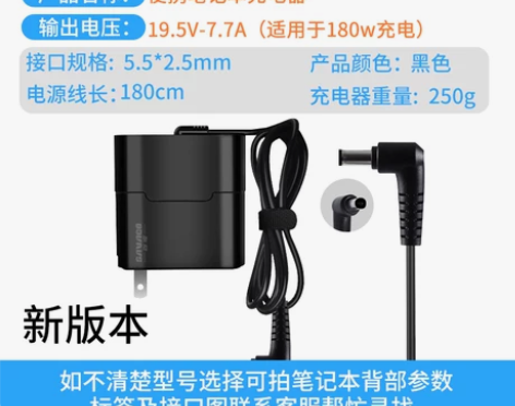 150w华硕神舟笔记本适配器微星/机械革命...