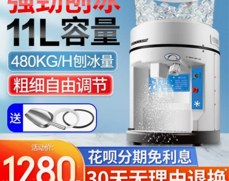 【礼遇价】美莱特台式大容量圆桶碎冰机商用火...