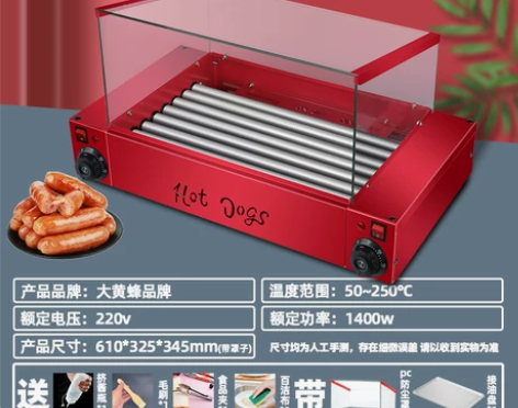 【国庆价】烤肠机商用家用小型迷你烤香肠烤火...