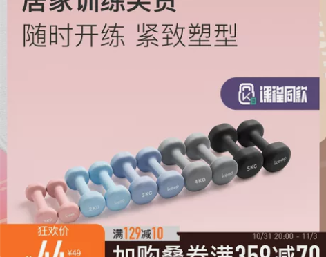 Keep哑铃男士健身家用女士初学者瑜伽健身器