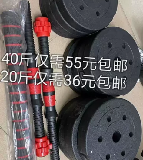 健身房不开了，低价出一批全新未拆封哑铃杠铃...