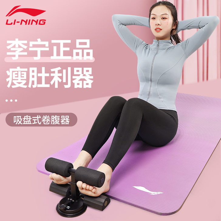 Lining/李宁 仰卧板