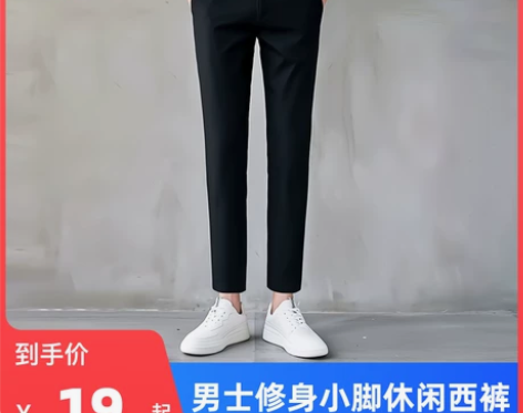 九分裤男韩版潮流春夏西裤修身小脚西装裤免烫...