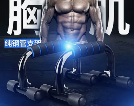 全新防滑俯卧撑支架钢制锻练胸肌臂肌男士健身...