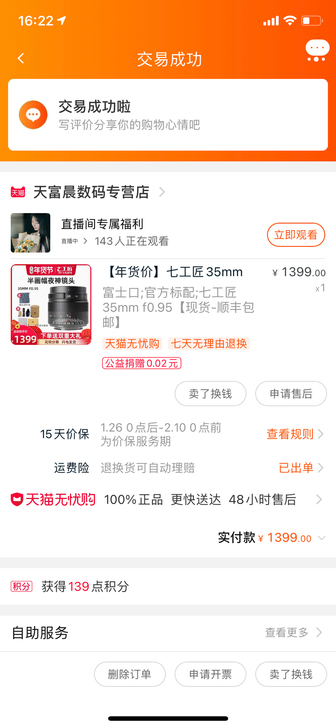 35mm 镜头 （微单手动镜头）图2效果
