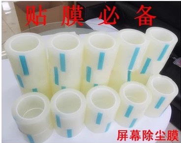 《全新包邮》手机除尘膜，粘灰尘膜，手机贴膜...