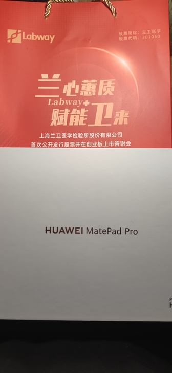 华为Matepad Pro 三件套搭配Ha...