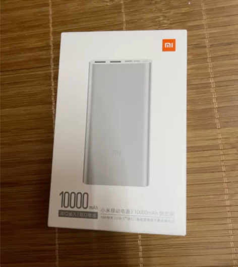 全新未拆封小米10000毫安充电宝，营业厅...