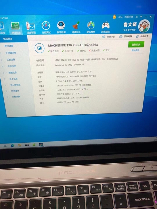 机械革命T90独显游戏笔记本