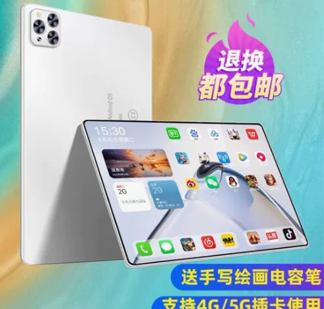 【55价】2022新款5G平板电脑官方正品...