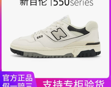 新百伦550官方正品2022新款男鞋女鞋运...