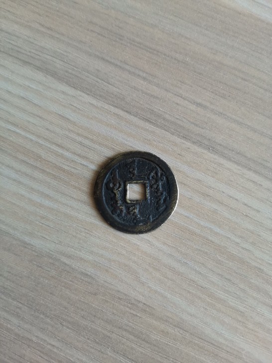 满文天命通宝，清圣祖努尔哈赤钱，多年收藏，...