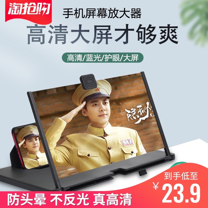 手机屏幕放大器大屏超清适用华为10/12寸...
