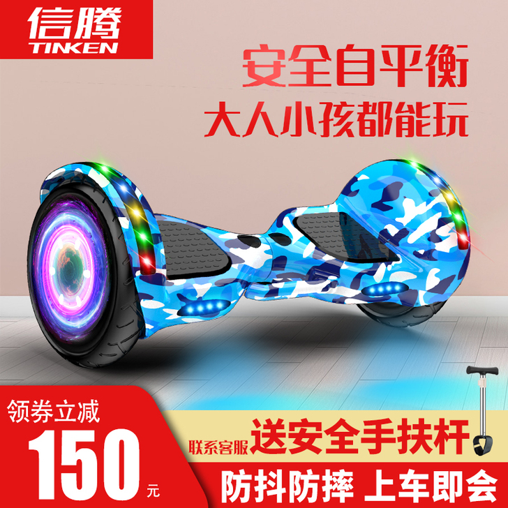 信腾官方旗舰店智能电动自平衡车儿童体感双轮...