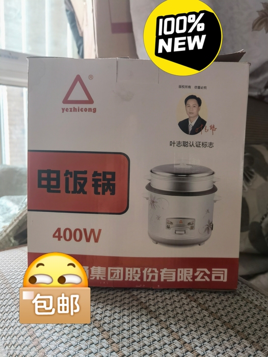 叶志聪红三角电饭锅，400w，蒸煮都可以，...