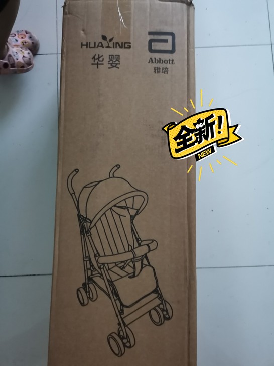 雅*送的华婴伞车浅蓝色  全新儿童推车1-...