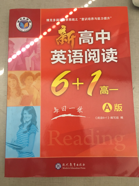 维克多新高中英语阅读