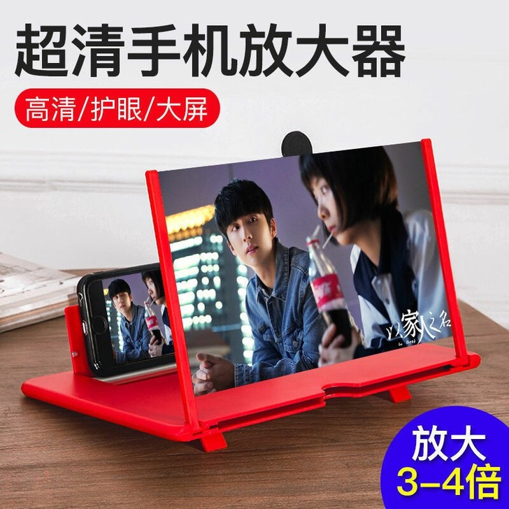 全新超清正品手机高清屏幕折叠放大器视频播放...