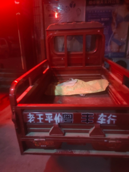 九成新三轮转让