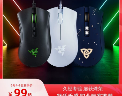 Razer雷蛇炼狱蝰蛇标准V2专业X极速版...