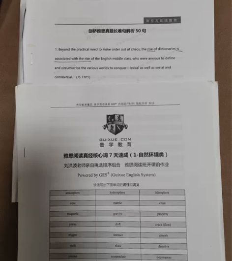 雅思阅读538+核心场景词汇+长难句解析。...