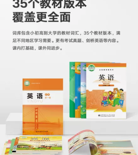 有道电子单词卡M3+立体声耳机 护眼墨水屏...