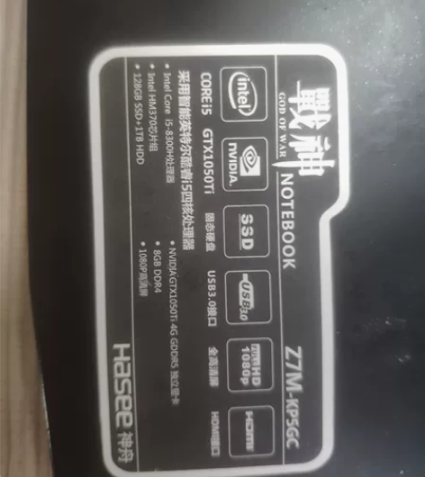品牌型号Hasee/神舟战神z7mkp5g...