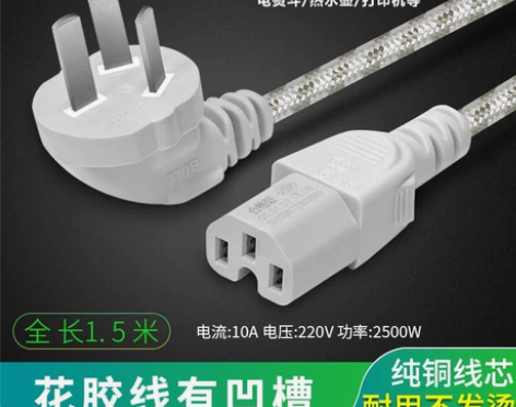 公牛电源线电脑电饭锅煲打印机品字三孔接口凹...