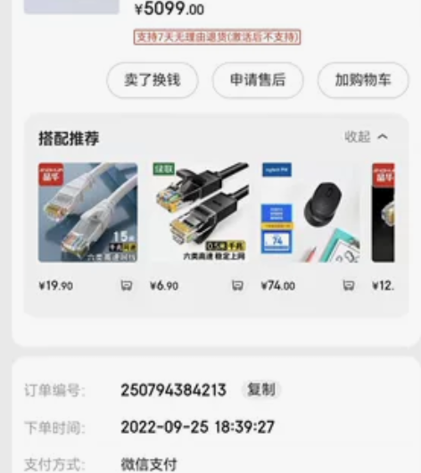 神舟S7-TA5NB买来不到一个月,无任何...