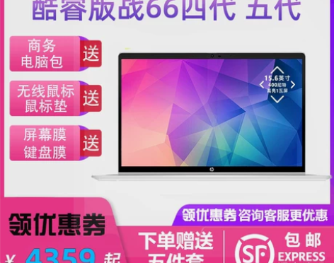 惠普战 2022年新款HP/战66五代 1...