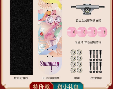四轮滑板初学者成人男女生青少年滑板成年儿童...