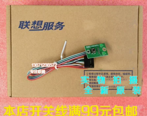 联想扬天开关板按键开关线