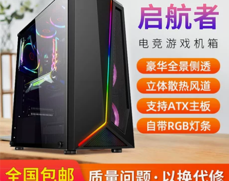 积至EVESKY 启航者电脑机箱台式DIY...