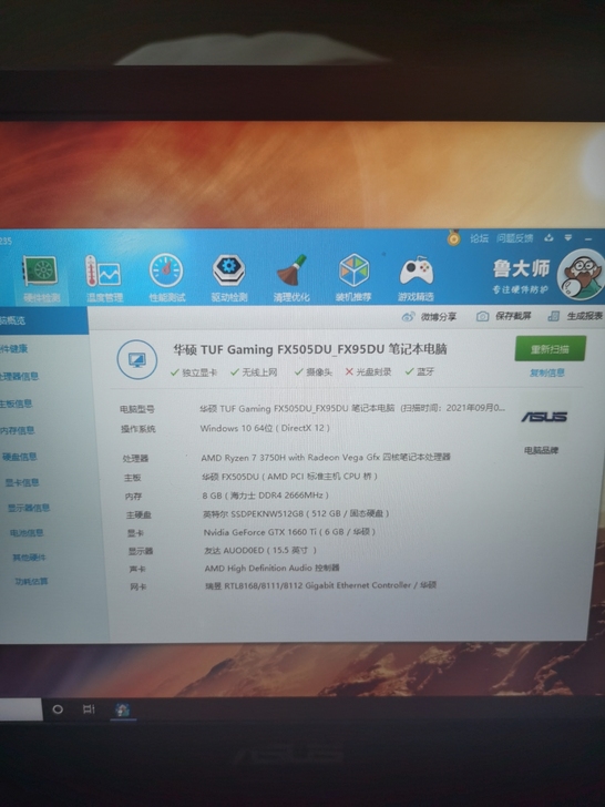 飞行堡垒7锐龙AMDR7   8G运行 5...