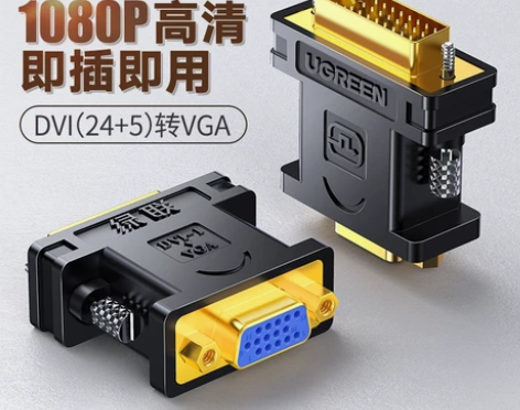 绿联DVI转VGA接头VGA电脑显卡主机2...