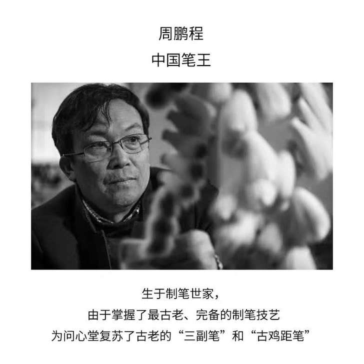 问心堂三副笔周鹏程毛笔亲制狼毫行书毛笔狼羊...