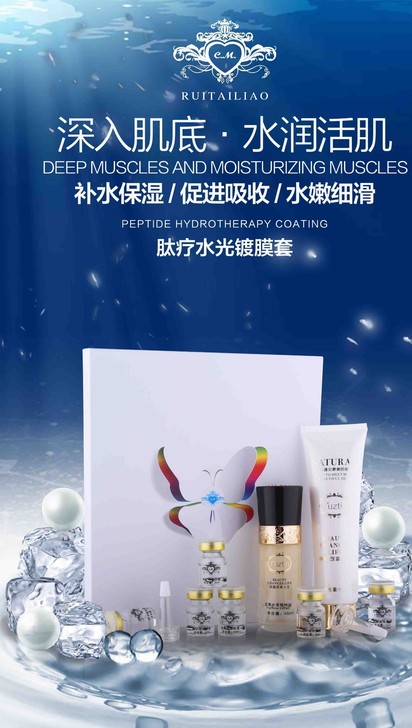 菲诗奇迹肽疗水光镀膜套盒 正品 假一赔十