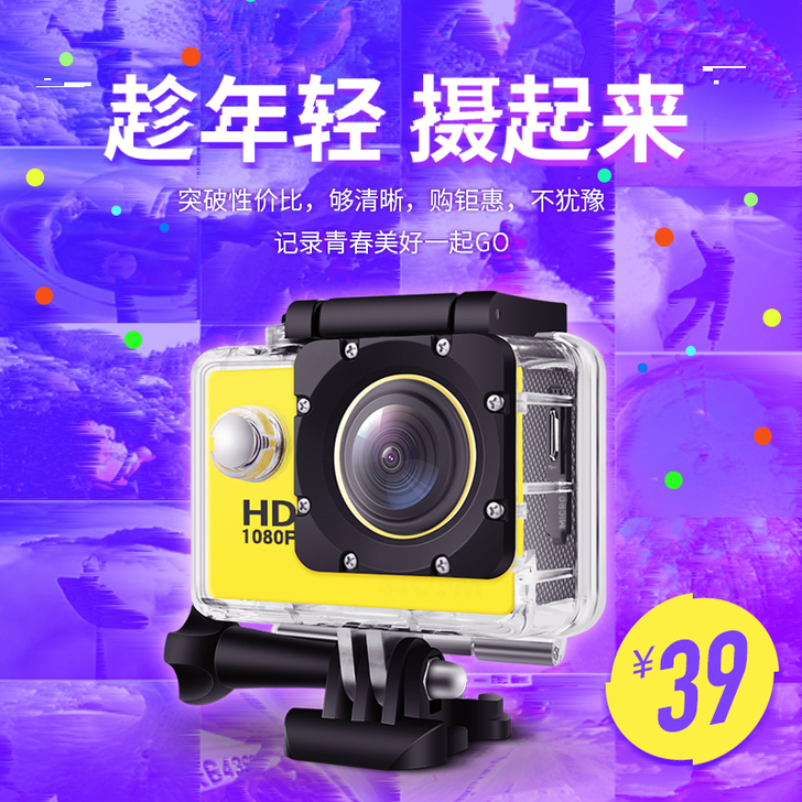 高清运动相机浮潜防抖防水下摄像机迷你微型旅...