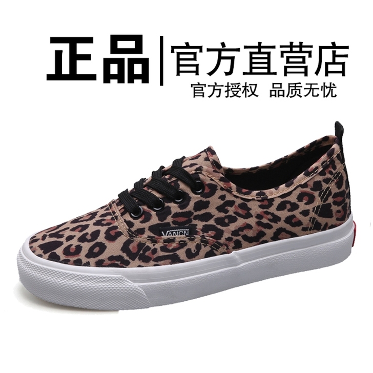 正品vans豹纹鞋，九新 官方店购入，