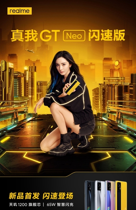 真我GT Neo闪速版8+256G全新原封