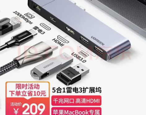 几乎全新 Typec绿联USB-C 多功能...