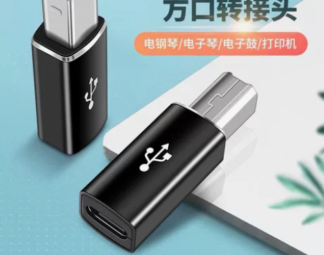 TYPEC接口打印机电子琴midi键盘电钢...