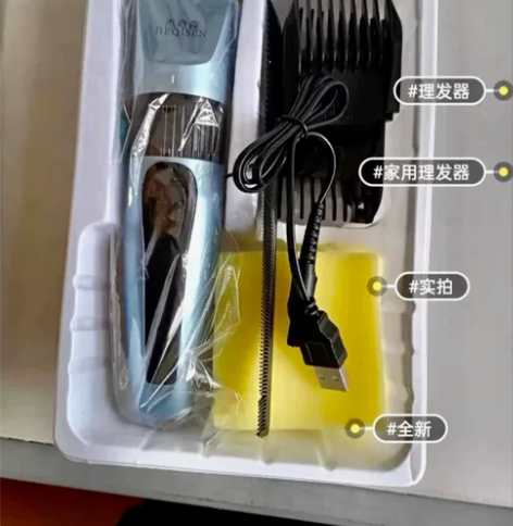 出几个高端理发器,理发剪,电推剪,闲置全新...