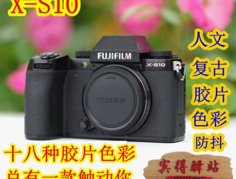 富士X-S10 XS10 XT3复古微单...