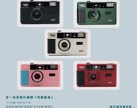 ?德国VIBE 旁轴相机，白色，购买后胶卷...