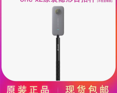 【狂欢价】insta360 one x2保...
