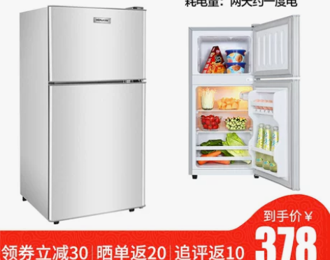日普 118升双门小型电冰箱冷藏冷冻宿舍租...