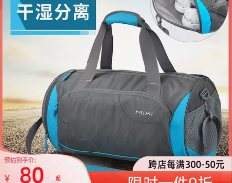米熙运动包健身包男旅行包女手提旅游包小行李...