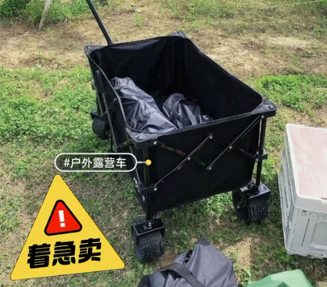 【清仓特价!】户外露营越野推车户外营地车露...