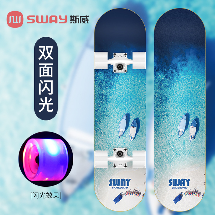 SWAY/斯威 滑板